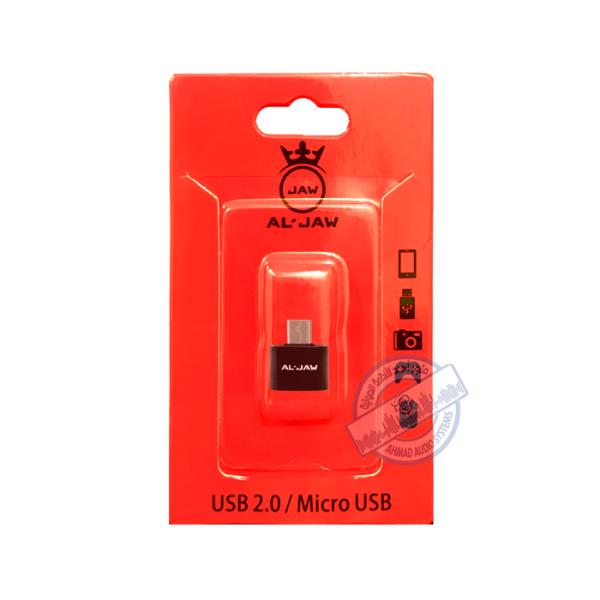 AL-JAW OTG USB2.0/MICRO USB محول او تي جي مناسب لتوصيل الفلاش بالجوالات التي تحتوي على منفذ ميكرو يو اس بي كأغلب جولات السامسونج 